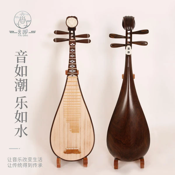 音潮一级东非黑紫檀木琵琶PT-16-5-A