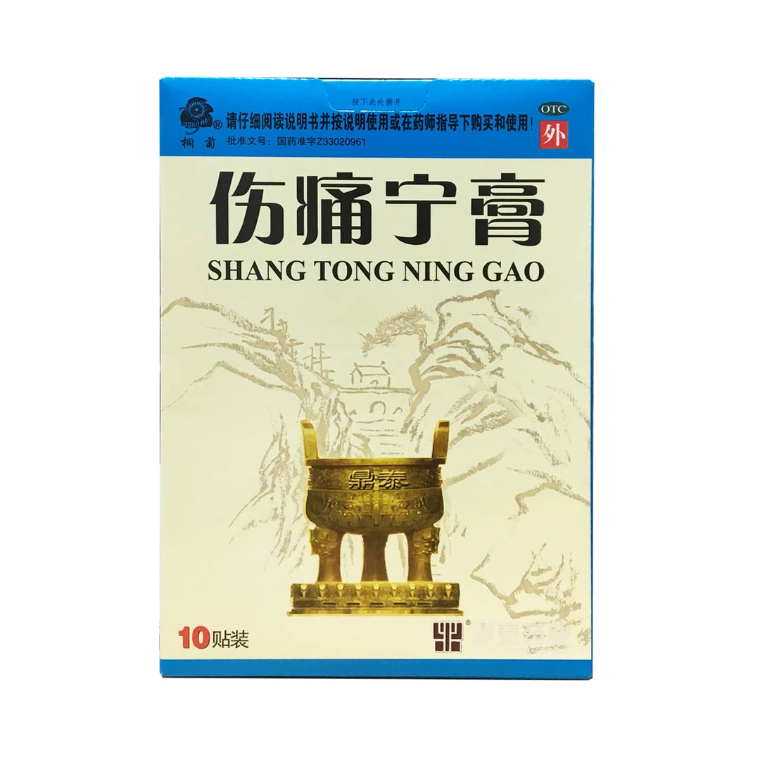 桐菊伤痛宁膏 7cm*10cm*10片