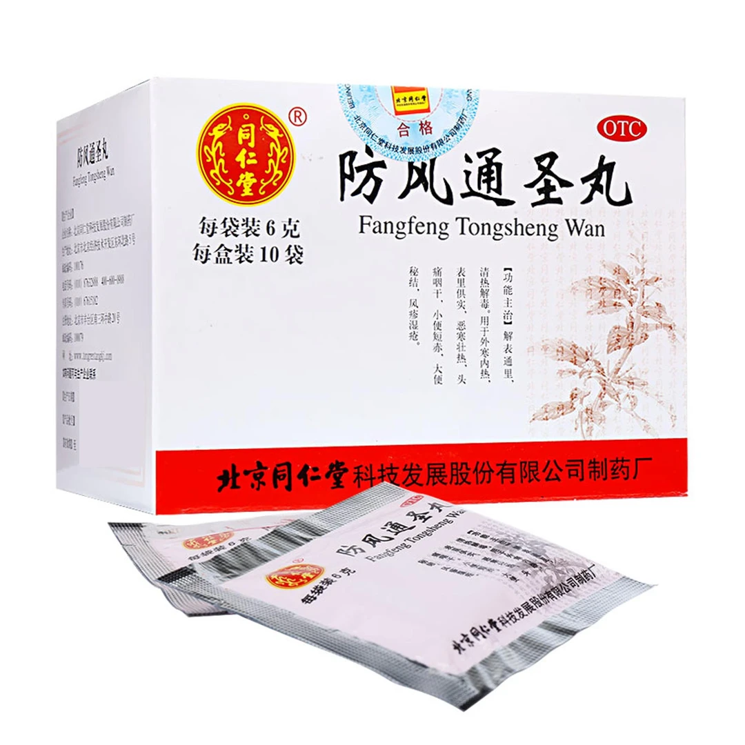 同仁堂防风通圣丸 6g*10袋