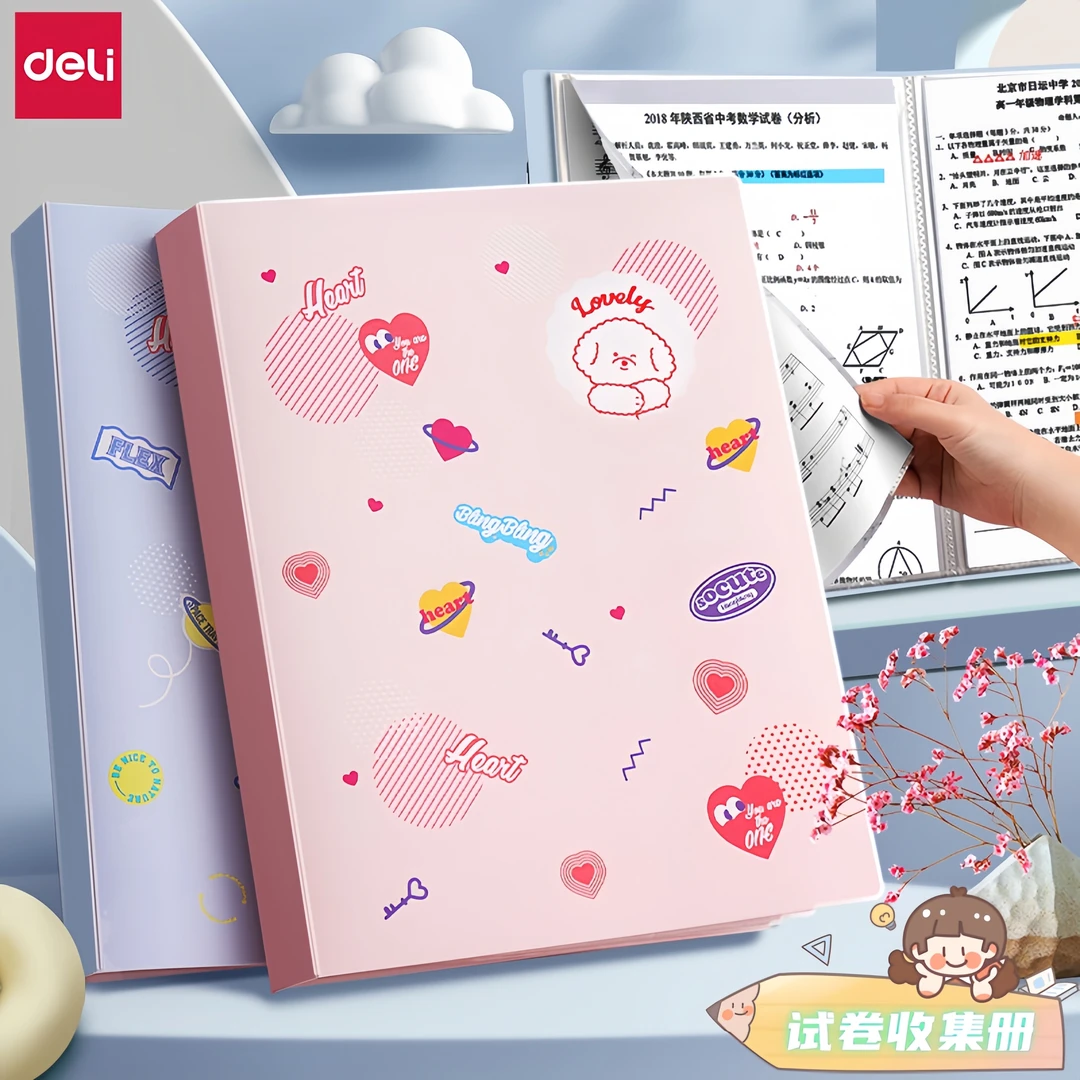 得力A4资料册文件夹学生插页透明试卷收纳册文件袋奖状整理册