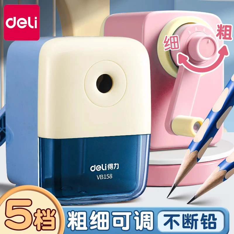 得力卷笔刀儿童学生铅笔削笔器转笔刀铅笔刀绞笔刀手动幼儿园手摇