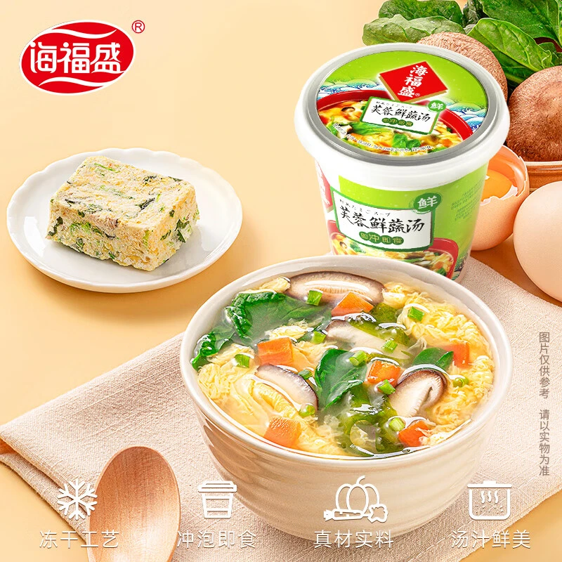 6杯装速冻芙蓉鲜蔬汤方便速食汤FD冻干汤蔬菜汤速溶冲泡即食汤