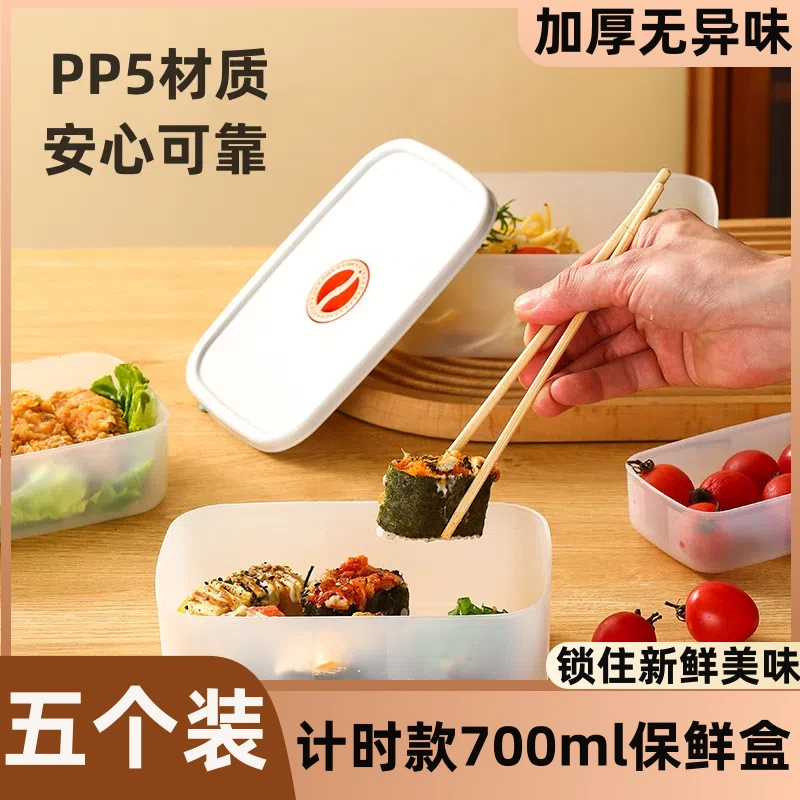 【拍一发五】保鲜盒加厚定时收纳带盖装水果便当盒子密封盒微波家用