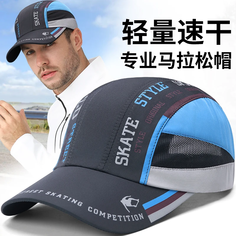 马拉松跑步夏季防晒运动帽男夏天超薄款透气遮阳帽户外骑行鸭舌帽