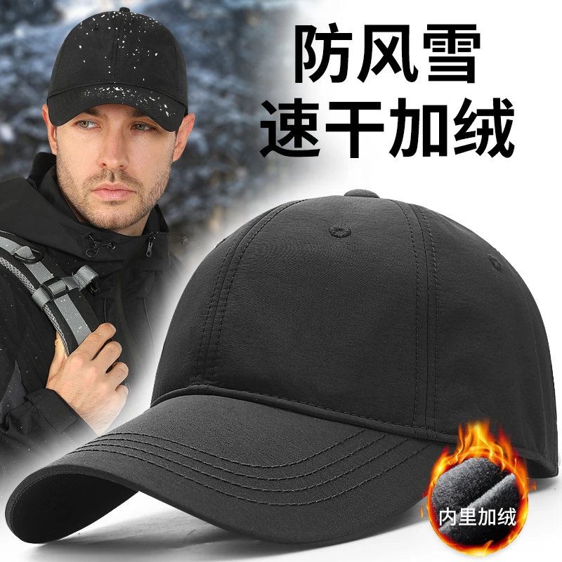 户外运动防风雪速干不褪色帽子男冬季加绒保暖鸭舌帽大头围棒球帽