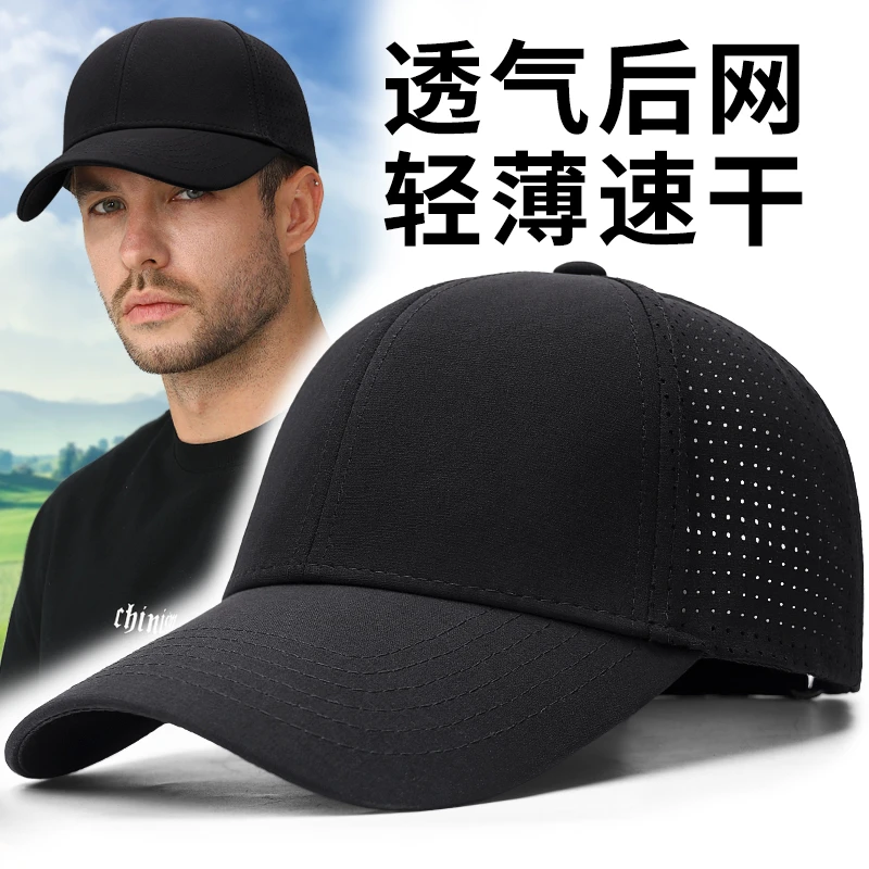 不褪色黑色速干帽子男夏硬顶大头围后网薄款棒球帽防晒遮阳鸭舌帽