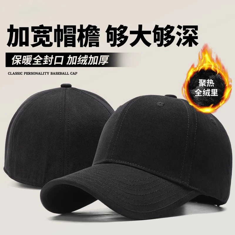 专为大头围光头冬季设计棒球帽男士后闭口鸭舌帽加绒保暖硬顶帽子