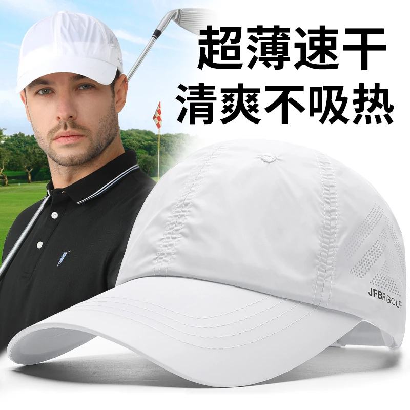 速干白色高尔夫球帽男超薄款马拉松夏天运动防晒帽户外遮阳夏季