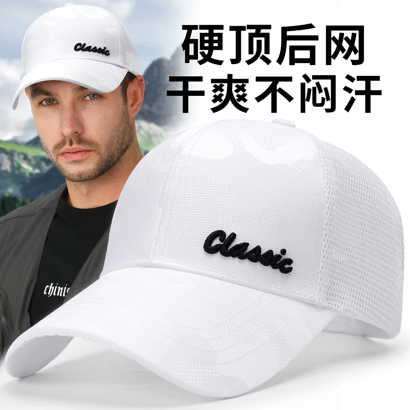 白色夏季防晒帽子男迷彩透气不闷热遮阳帽防紫外线速干网孔太阳帽