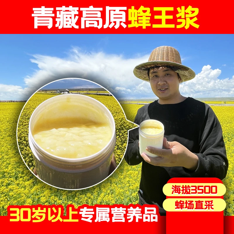 【老顾客专享】高原蜂王浆11瓶/25瓶 家庭装套餐 高原直采产地直发