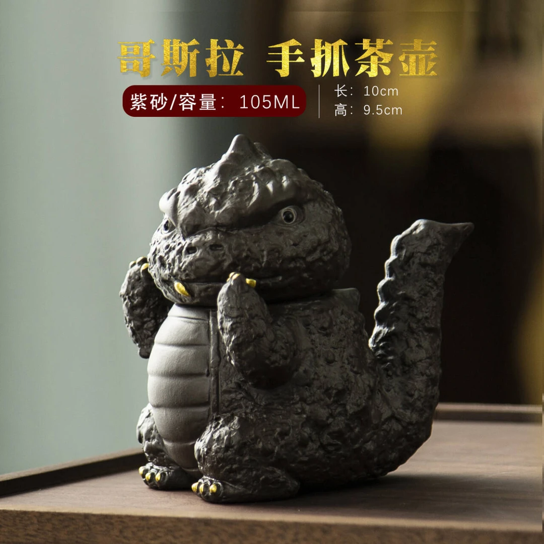 古德窑 原创哥斯拉紫砂茶壶原矿功夫茶具泡茶壶桌面怪兽摆件茶宠