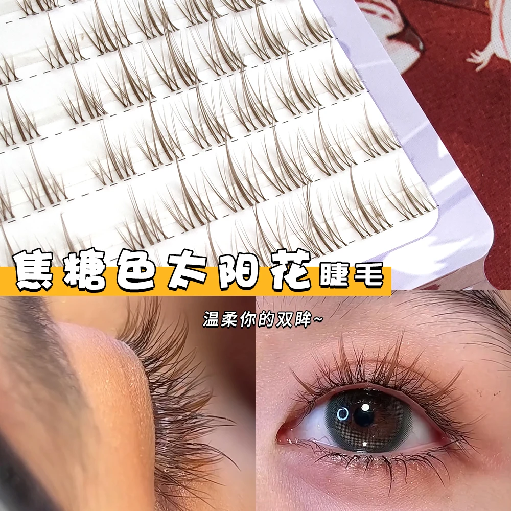 三枝彩焦糖色太阳花懒人太阳花棕色假睫毛透明色细梗分段纯欲朵簇