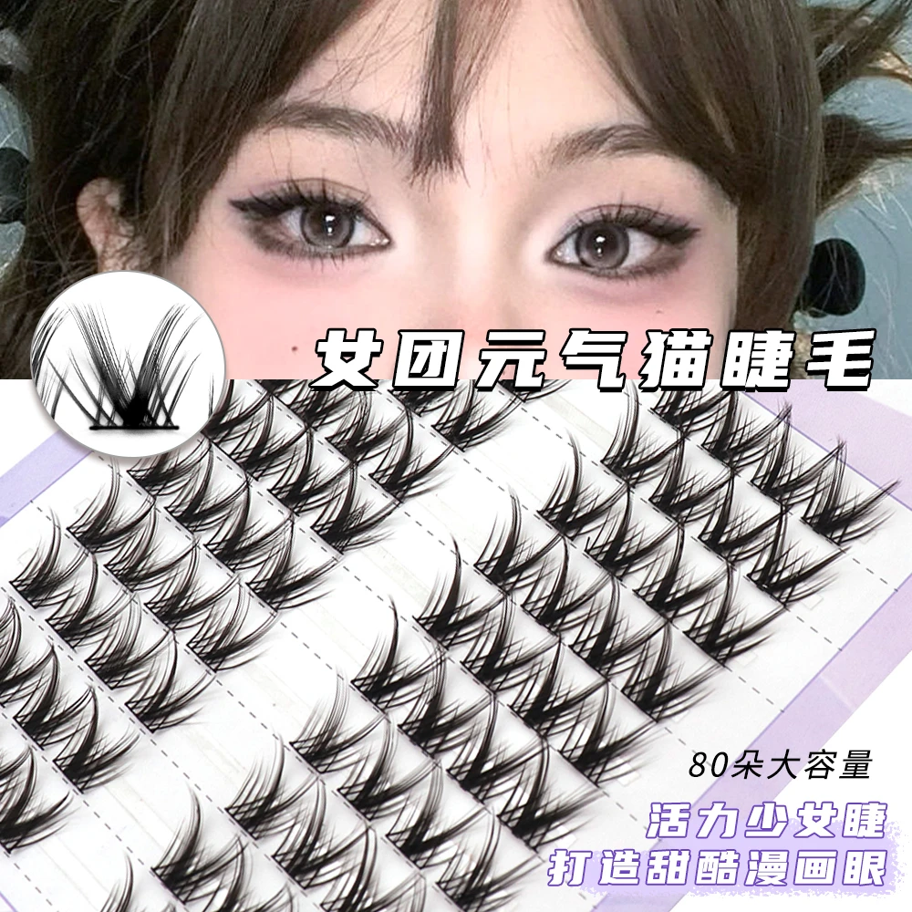 女团元气分段式鱼尾睫纯欲浓密假睫毛漫画眼自然新手单簇大容量
