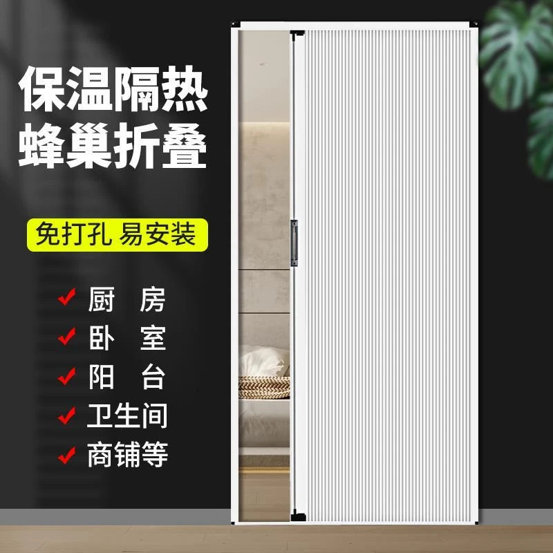 铝合金推拉式隐形有轨蜂巢帘折叠防风保暖门卫生间阳台隔空调窗帘