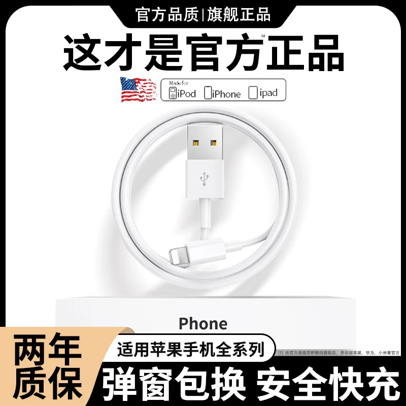官方推荐正品适用苹果iPhone14快充数据线13/12手机车载充电线器1