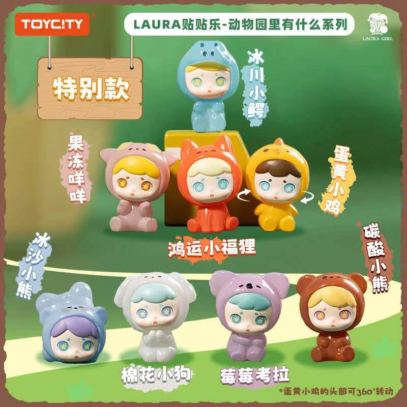 【拆盒】LAURA劳拉动物园有什么萌粒磁吸冰箱贴潮玩盲盒可爱公仔