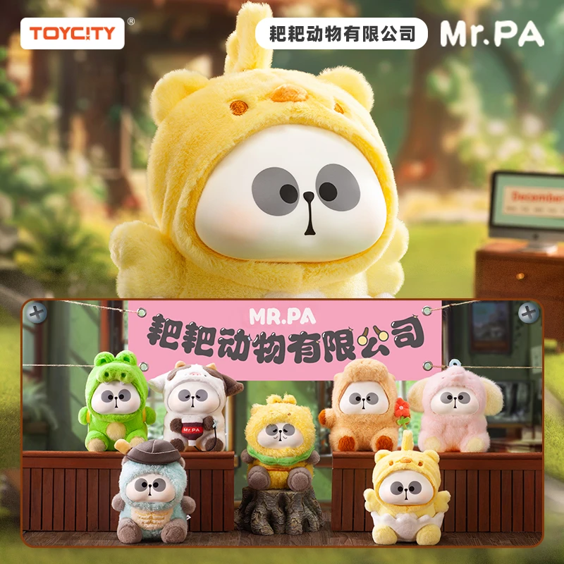 耙耙动物有限公司熊猫毛绒耙老师潮玩盲盒潮玩偶手工娃娃潮货盲盒