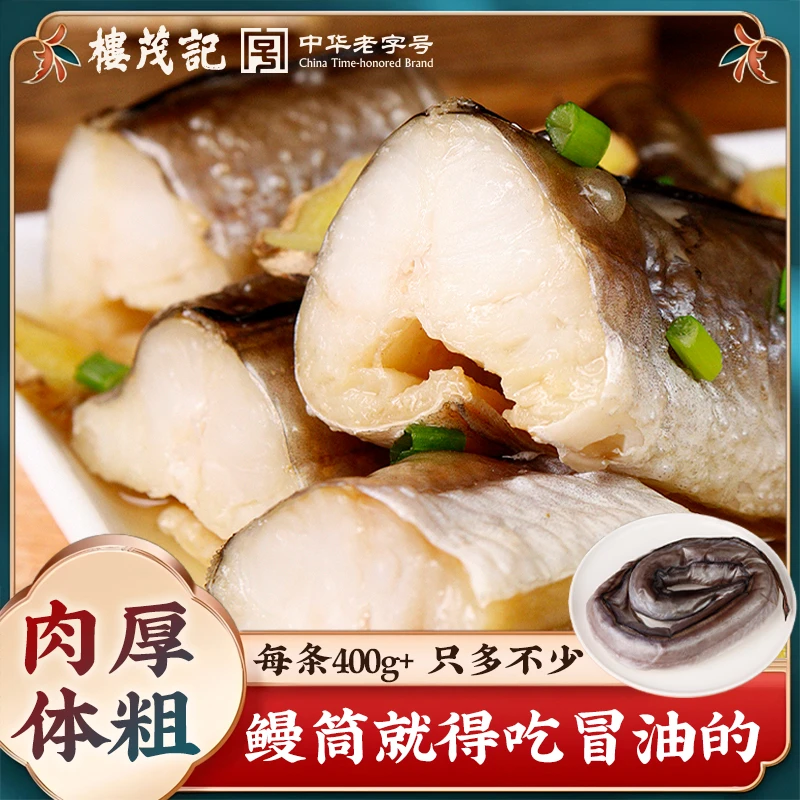 宁波舟山特产风鳗段鳗筒淡晒微咸鳗鱼鲞整条大鳗筒干鳗鱼筒风干