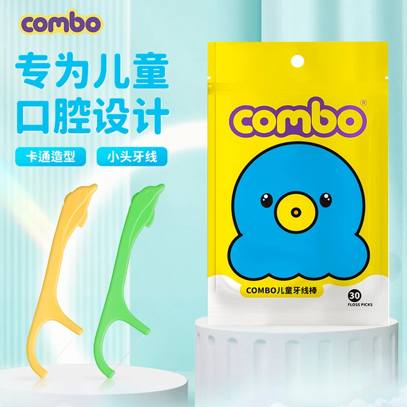 COMBO专业儿童牙线护齿清洁牙线棒共150支一次性便携家用婴幼儿