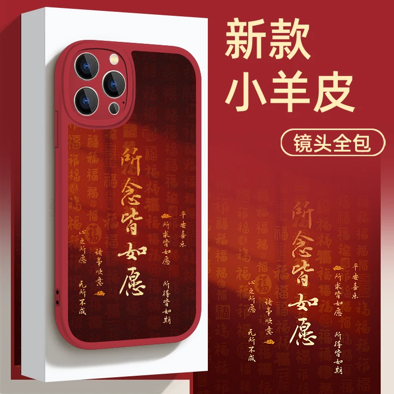 适用于苹果华为OPPO小米VIVO高级感所念潮时尚手机壳皮纹ypM1051