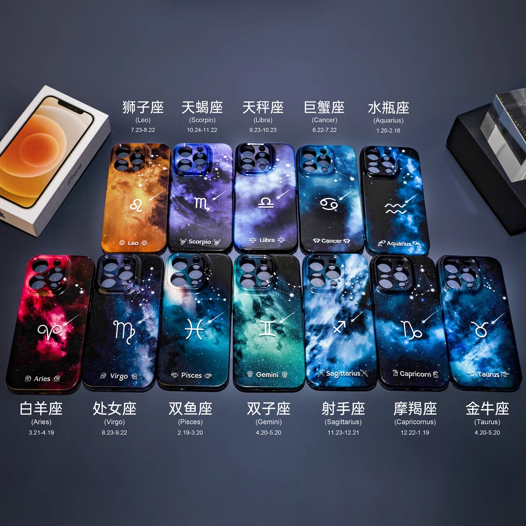 适用于苹果16华为OPPO小米VIVO十二星座创意个性潮菲林手机壳K752