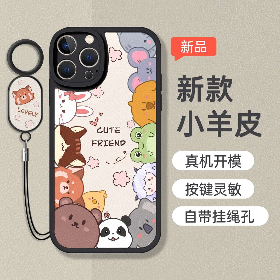 适用于苹果16华为OPPO小米VIVO创意潮指环绳动物手机壳皮纹ypM847