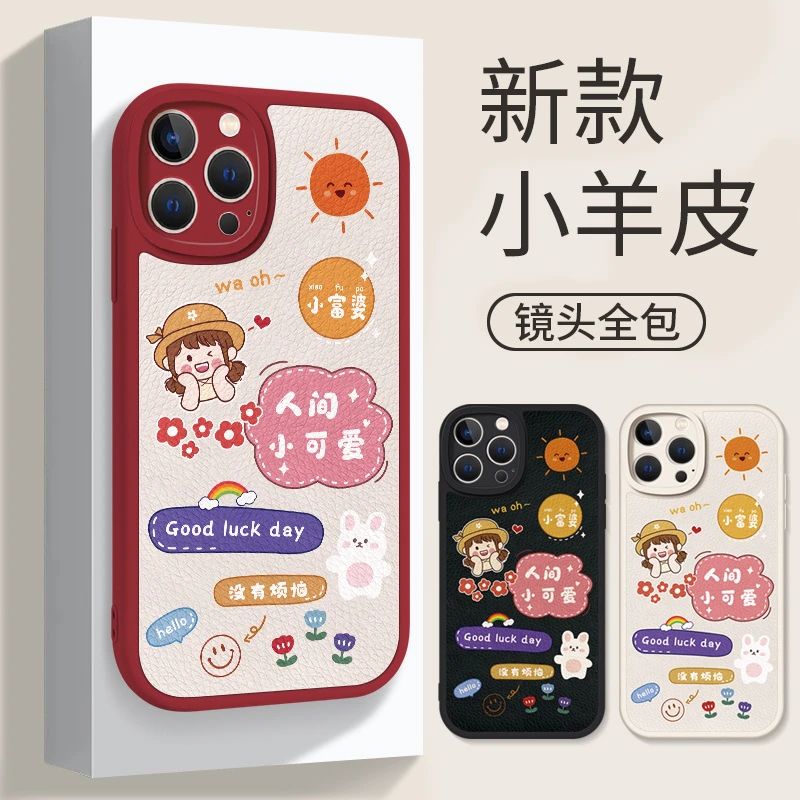 适用苹果华为OPPO小米VIVO创意卡通可爱全包手机壳可爱皮纹yp2301