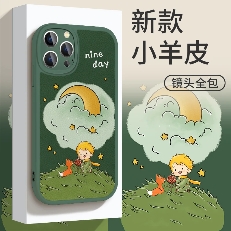 适用苹果华为OPPO小米VIVO简约创意潮牌卡通防摔手机壳皮纹ypA756