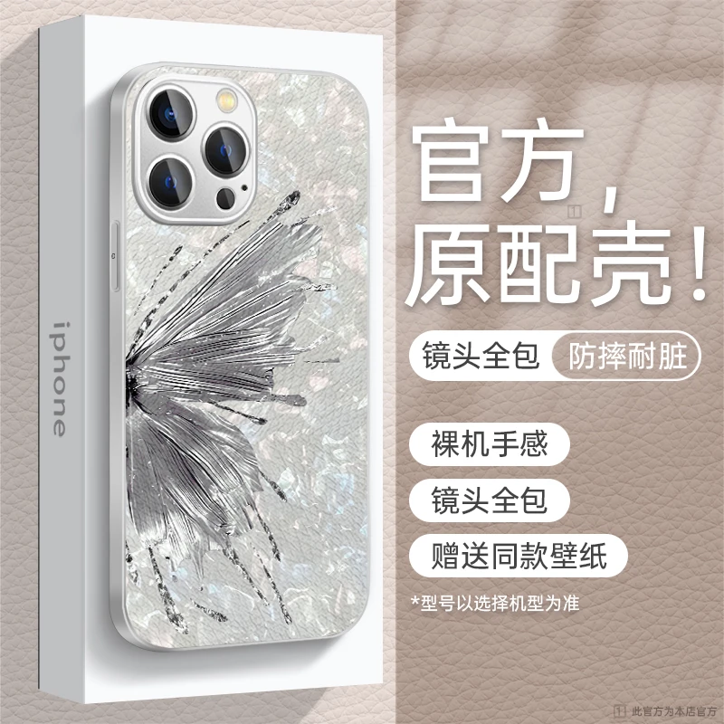 适用于苹果16华为OPPO小米VIVO个性百搭金属漆小羊皮手机壳HA0059