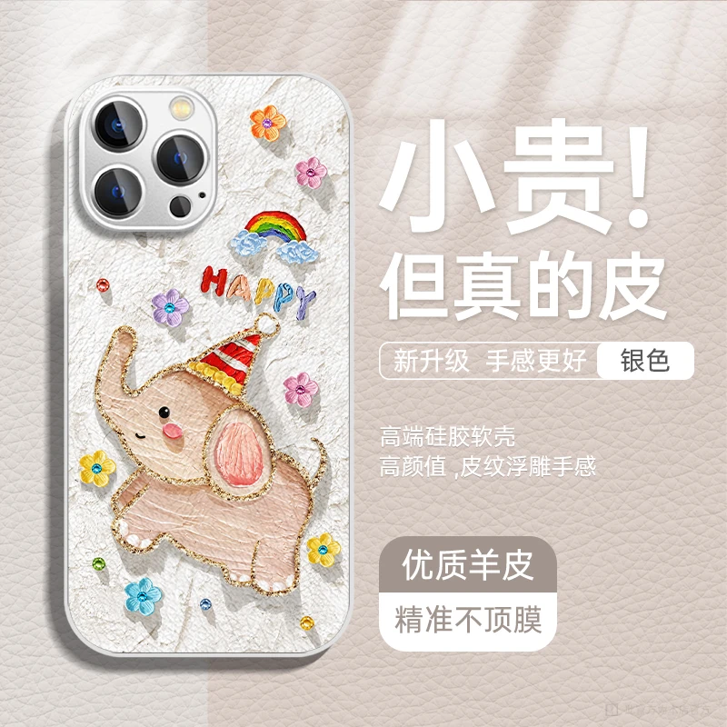 适用于苹果16华为OPPO小米VIVO潮流时尚金属漆小羊皮手机壳HA0320