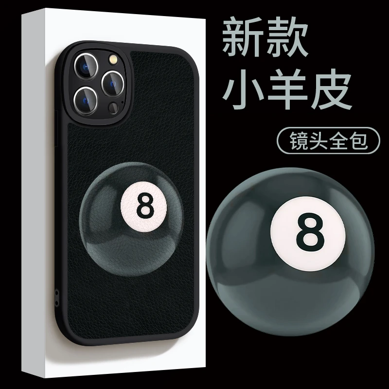 适用苹果华为OPPO小米VIVO潮牌创意时尚简约桌球手机壳皮纹yp2723
