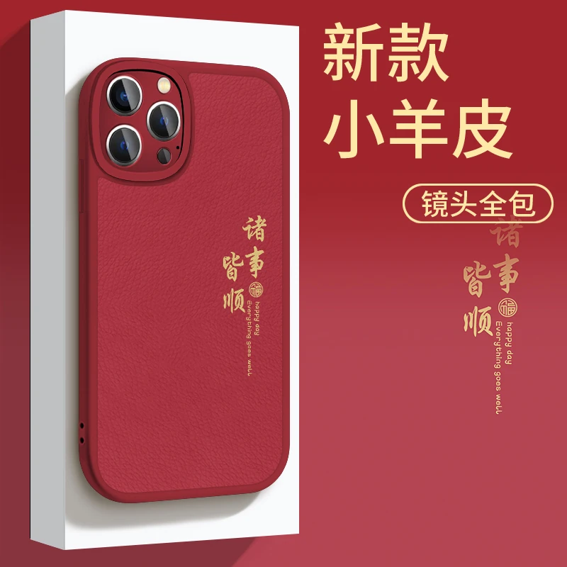 适用苹果华为OPPO小米VIVO镜头简约创意诸事皆顺手机壳皮纹yp5702