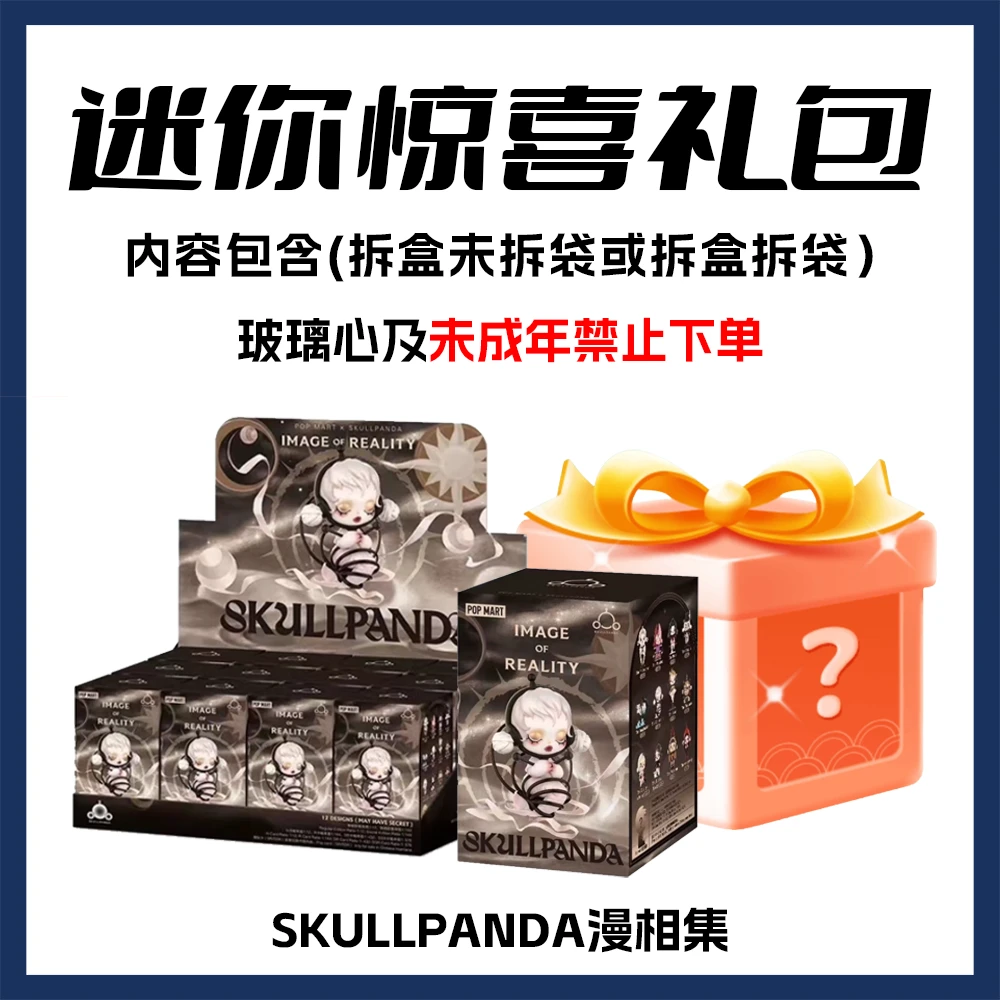 POP MART/泡泡玛特【惊喜游戏礼包】快乐娃盲盒和周边拿到手软！