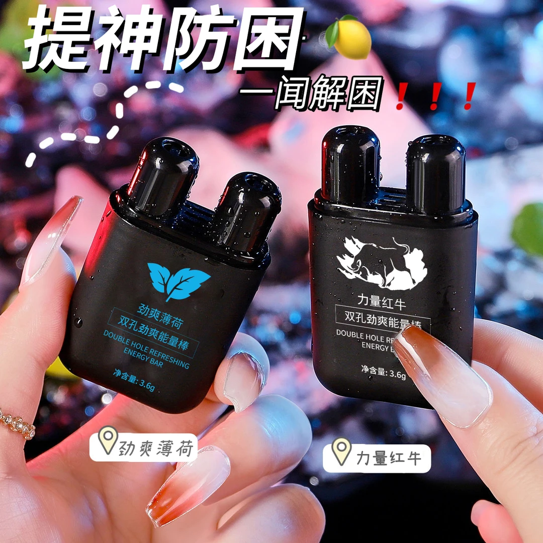 ✅提神神器✅清凉鼻吸棒能量棒提神醒脑开车专用双孔八仙筒防困鼻通