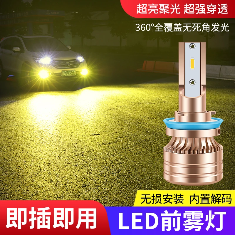 适用于起亚K2 K3 K5福瑞迪智跑狮跑赛拉图前雾灯H8改装LED黄金光