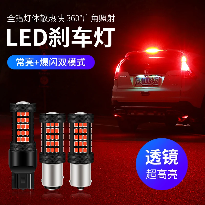适用于北汽威旺M20 205 306 E150 E130 led爆闪刹车灯泡汽车尾灯