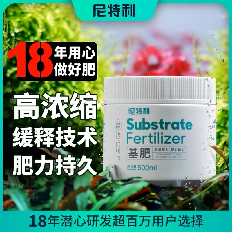 尼特利水草基肥缓释肥水草肥料水草根肥水草底肥草缸专用肥原厂