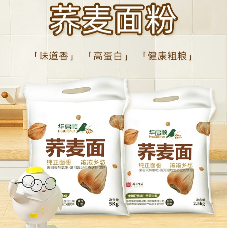 华启顺高品质荞麦面馒头面条粗粮面粉2.5kg高原种植营养丰富