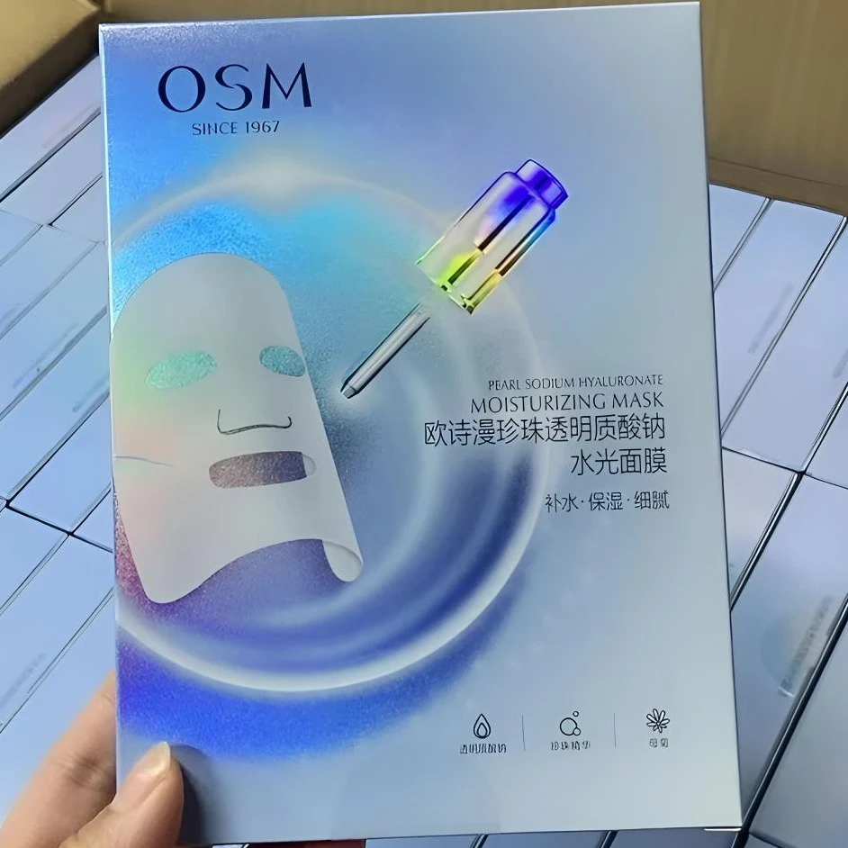 OSM/欧诗漫【清货】正品欧诗漫珍珠透明质酸钠水光面膜补水保湿细腻