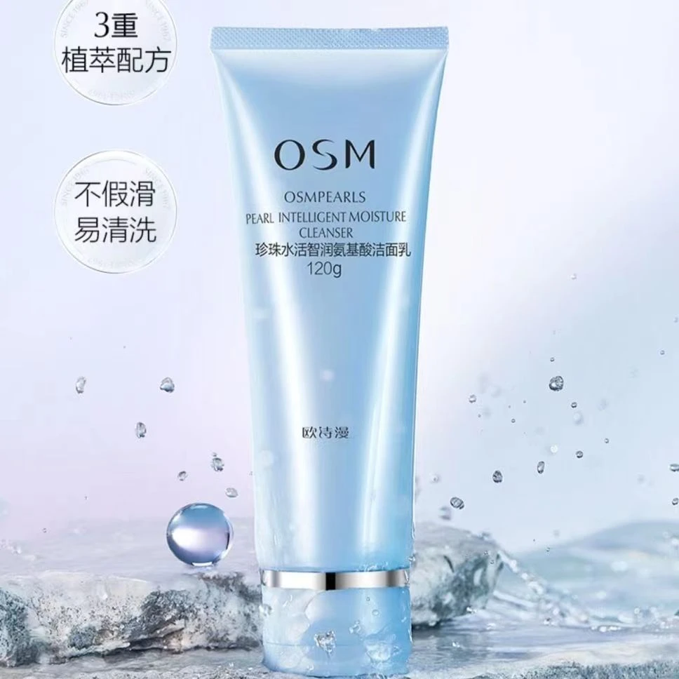 OSM/欧诗漫【假1赔10】正品欧诗漫珍珠水活智润洁面乳氨基酸不紧绷