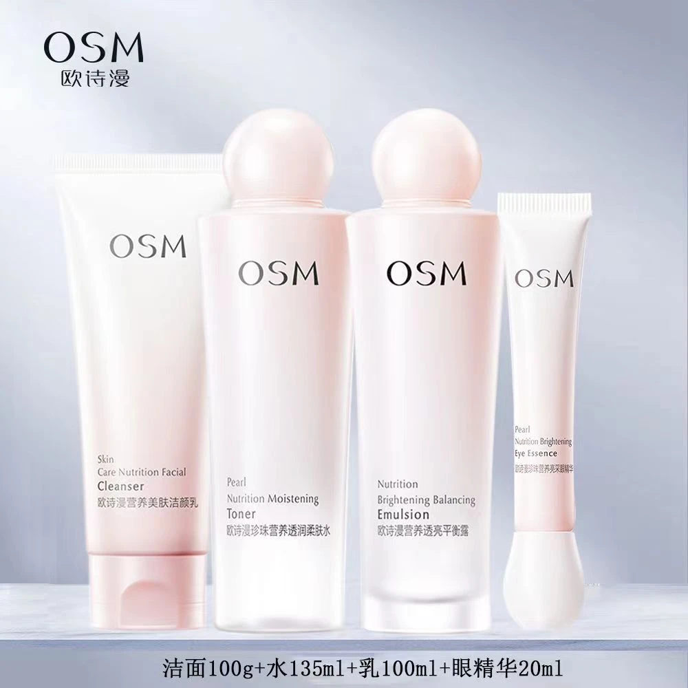 OSM/欧诗漫正品欧诗漫珍珠营养美肤洁面水乳套装眼霜透白平衡霜