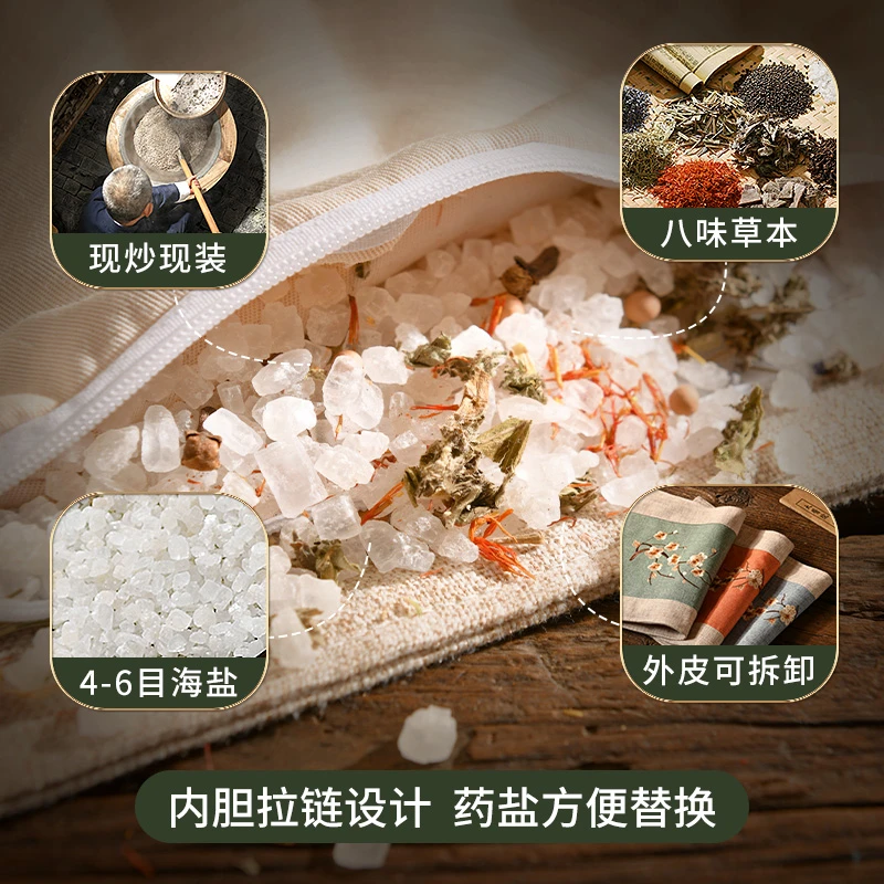 盐袋艾草热敷包暖腰粗盐热敷袋电加热敷包肩颈椎暖宫腰带理疗袋子