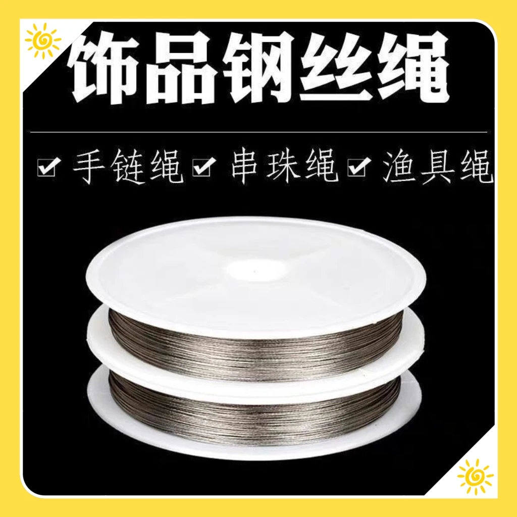 串珠神器引线钢丝手工透明家用耐磨弹力耐用圆形