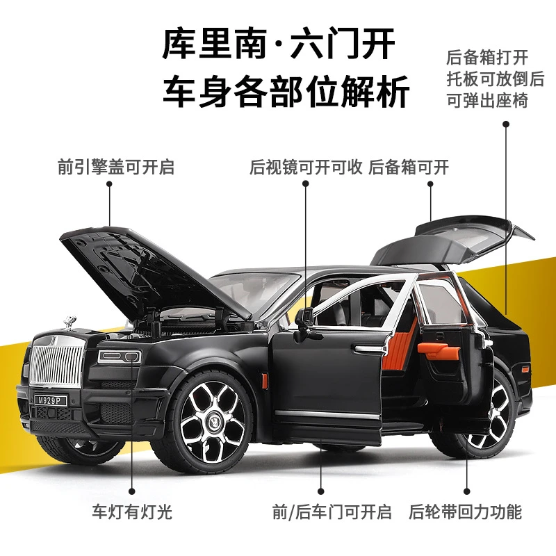 1:20劳斯库里南仿真莱斯合金声光回力车模型SUV玩具男孩摆件