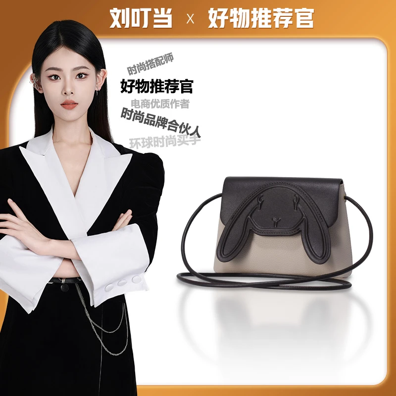 【刘叮当甄选】女士斜挎小众可爱小巧精致时尚女包斜挎包单肩包