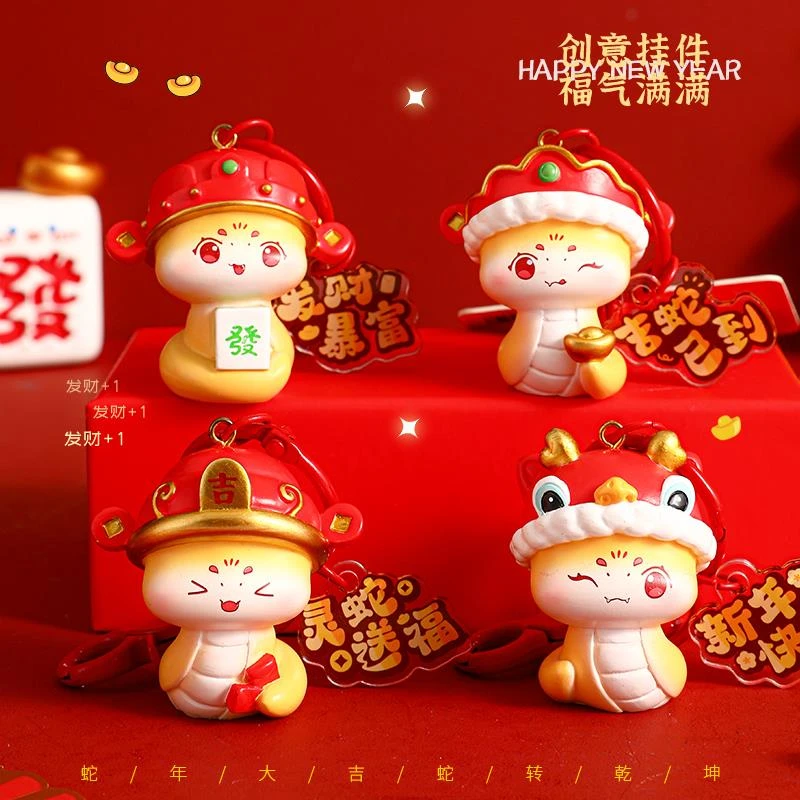 新年礼物2025蛇年吉祥物本命年生日礼物元旦圣诞小礼品年会伴手礼