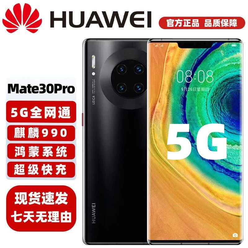 99新 HUAWEI/华为 99新mate30Pro曲面屏麒麟990芯片5G手机黑色