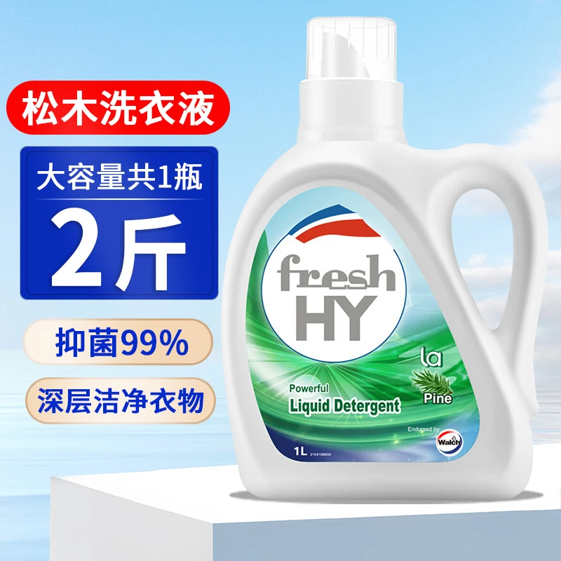 抗菌有氧洗衣液松木味除菌率99%去污深层清洁留香洗衣液家庭装