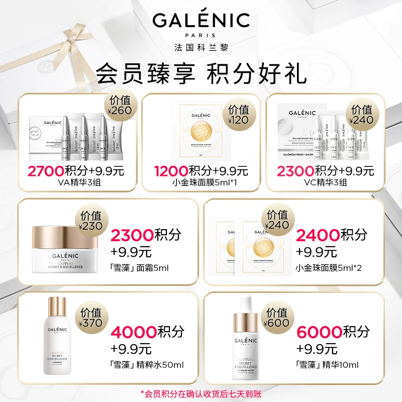 【重磅上新】科兰黎小钻珠/小金珠面膜24颗+VC24组焕亮修护紧致淡纹