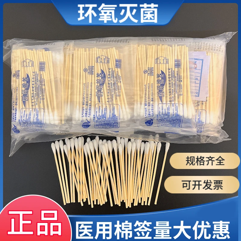 飞翔医用棉签无菌棉签掏耳朵化妆卸妆一次性医疗消毒家用棉棒木棒